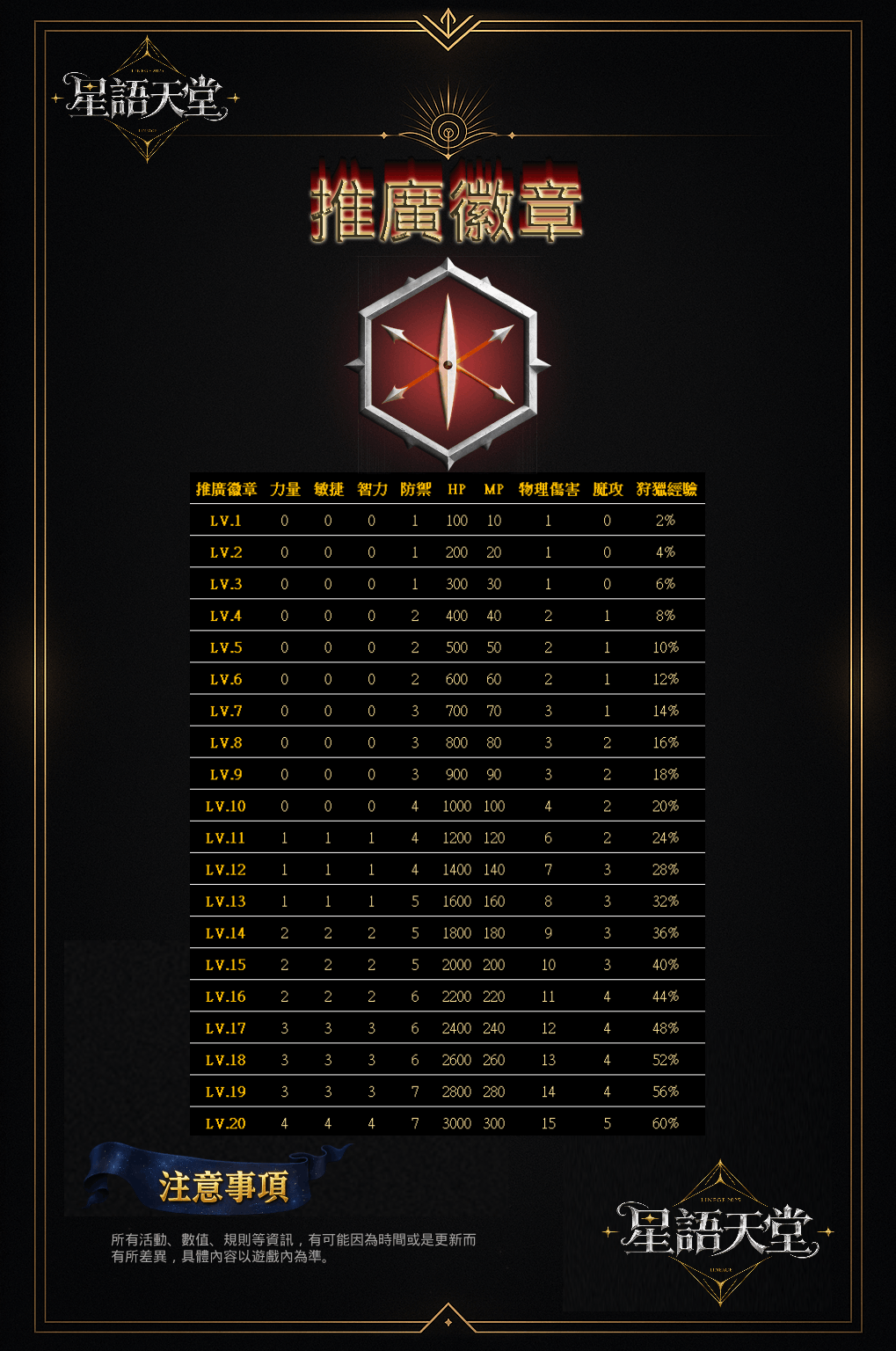 推廣徽章 (1).png